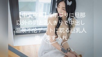 《高质厕拍精品泄密》颜值漂亮小姐姐较多的餐厅女厕完美视角偸拍超多靓妹方便 逼脸同框尽情欣赏女性各式各样的私处 (1)