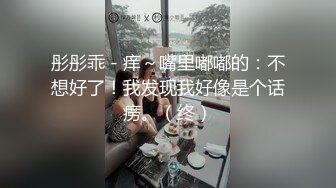 彤彤乖 - 痒～嘴里嘟嘟的：不想好了！我发现我好像是个话痨。（终）