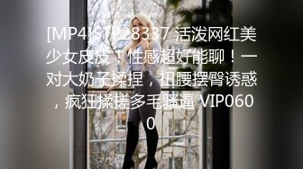 [MP4]STP28337 活泼网红美少女皮皮！性感超好能聊！一对大奶子揉捏，扭腰摆臀诱惑，疯狂揉搓多毛骚逼 VIP0600