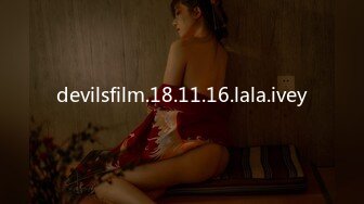 devilsfilm.18.11.16.lala.ivey