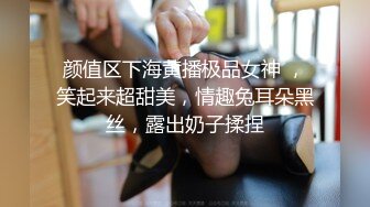 颜值区下海黄播极品女神 ，笑起来超甜美，情趣兔耳朵黑丝，露出奶子揉捏