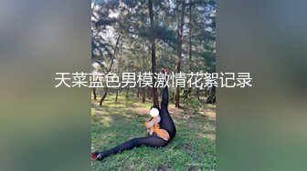 天菜蓝色男模激情花絮记录