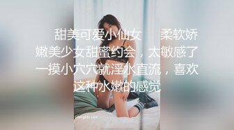 ❤️甜美可爱小仙女❤️柔软娇嫩美少女甜蜜约会，太敏感了一摸小穴穴就淫水直流，喜欢这种水嫩的感觉