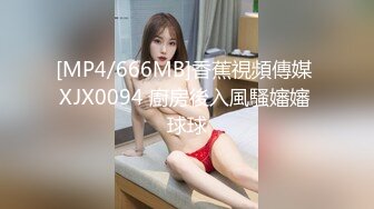 [MP4/666MB]香蕉視頻傳媒 XJX0094 廚房後入風騷嬸嬸 球球