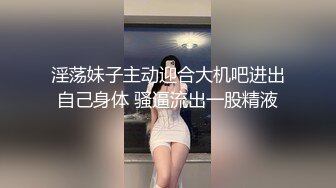 淫荡妹子主动迎合大机吧进出自己身体 骚逼流出一股精液