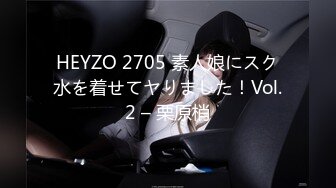 HEYZO 2705 素人娘にスク水を着せてヤりました！Vol.2 – 栗原梢