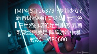 [MP4]STP26379 ?萝莉少女? 新晋极品网红美少女▌元气兔▌白丝洛丽塔的足丝服务 乳首刺激丝滑美足 阵阵娇吟中爆射浓汁 VIP0600