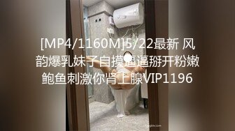 [MP4/1160M]5/22最新 风韵爆乳妹子自摸逼逼掰开粉嫩鲍鱼刺激你肾上腺VIP1196