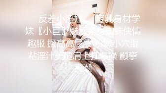 ❤️反差小淫娃❤️巨乳身材学妹〖小巨〗魅惑紧身蜘蛛侠情趣服 撅高高屁股 粉嫩小穴湿粘淫汁美腿肩上扛爆操 颤挛高潮