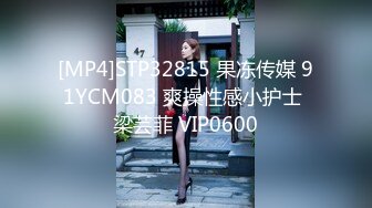 [MP4]STP32815 果冻传媒 91YCM083 爽操性感小护士 梁芸菲 VIP0600