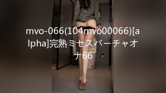 mvo-066(104mvo00066)[alpha]完熟ミセスバーチャオナ66