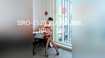 SIRO-1520 素人個人撮影、投稿。387