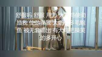 舒服吗 舒服 用力 大鸡鸡使劲插我 使劲操我 大奶子多毛鲍鱼 被无套输出 有大鸡吧操笑的多开心