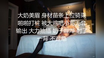 大奶美眉 身材苗条上位骑乘啪啪打桩 被大鸡吧小哥无套输出 大力抽插 奶子哗哗 射了一背 不过瘾