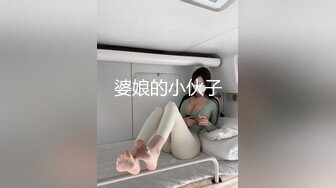 婆娘的小伙子