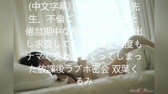 (中文字幕) [hmn-233] 「先生、不倫ごっこしよ」 妻と倦怠期中な担任のボクに中出し求愛してくる生徒と何度もナマで交わりまくってしまった放課後ラブホ密会 双葉くるみ