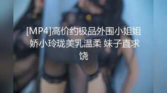 [MP4]高价约极品外围小姐姐 娇小玲珑美乳温柔 妹子直求饶