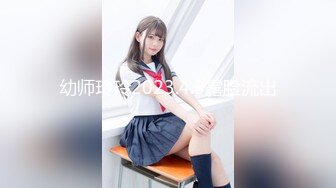 幼师玲玲2023.4.3露脸流出